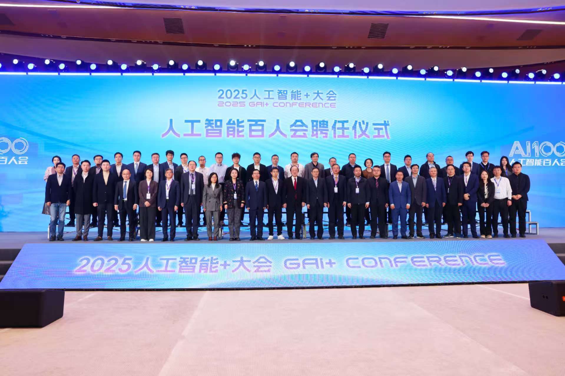 2025“人工智慧+”大會在海淀舉行<strong></p>
<p>人工智慧</strong>，北京市人工智慧協會成立:人工智慧