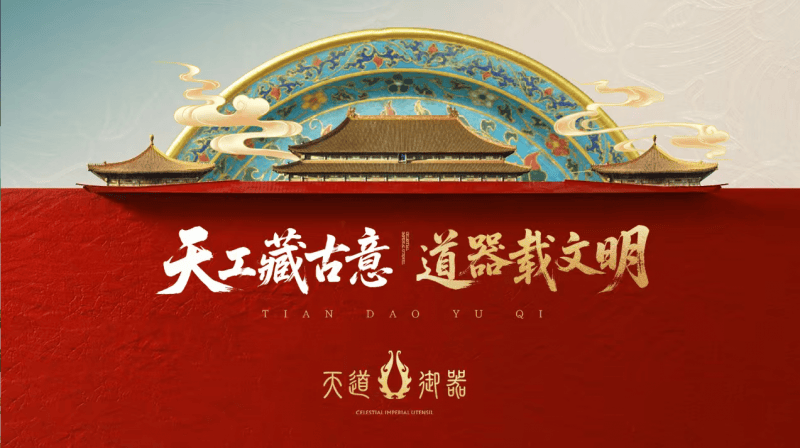 跨界融合：朱佔濱受聘古玩收藏協會副會長，“天道御器”主理人開啟文化傳承新篇章