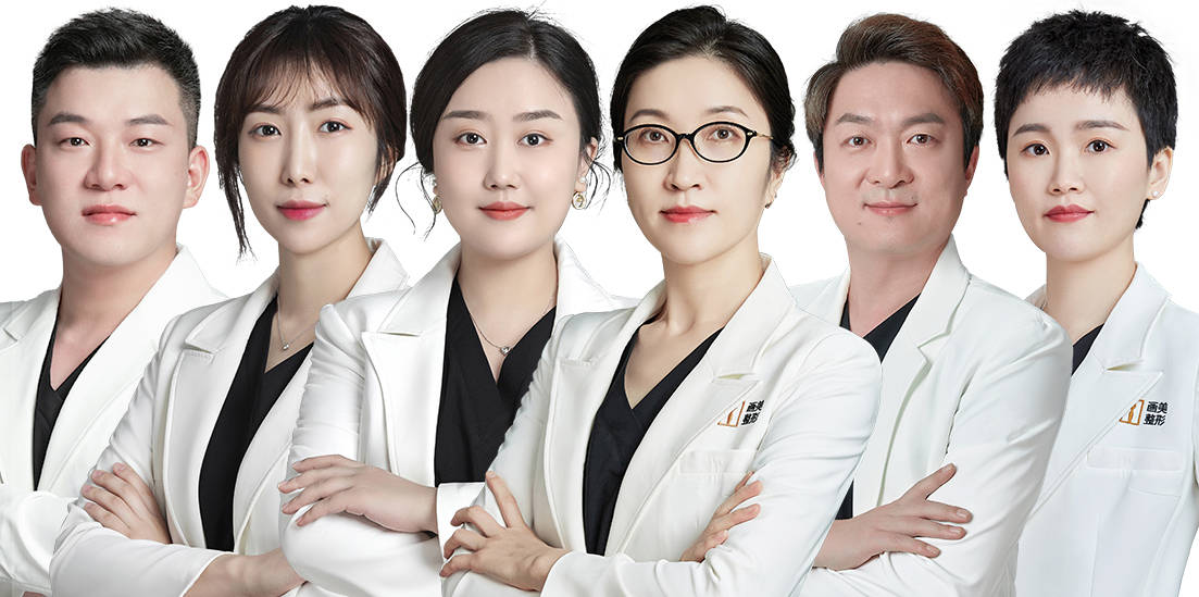 可靠整形美容推薦：北京畫美醫療美容