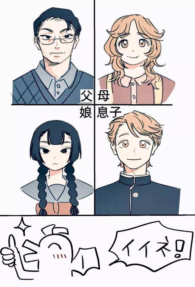 原創為什麼在動漫裡「父傳女、母傳子」反而更有魅力？