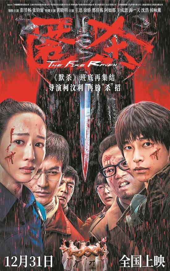 破億省份唯有廣東 《匿殺》領跑國產電影