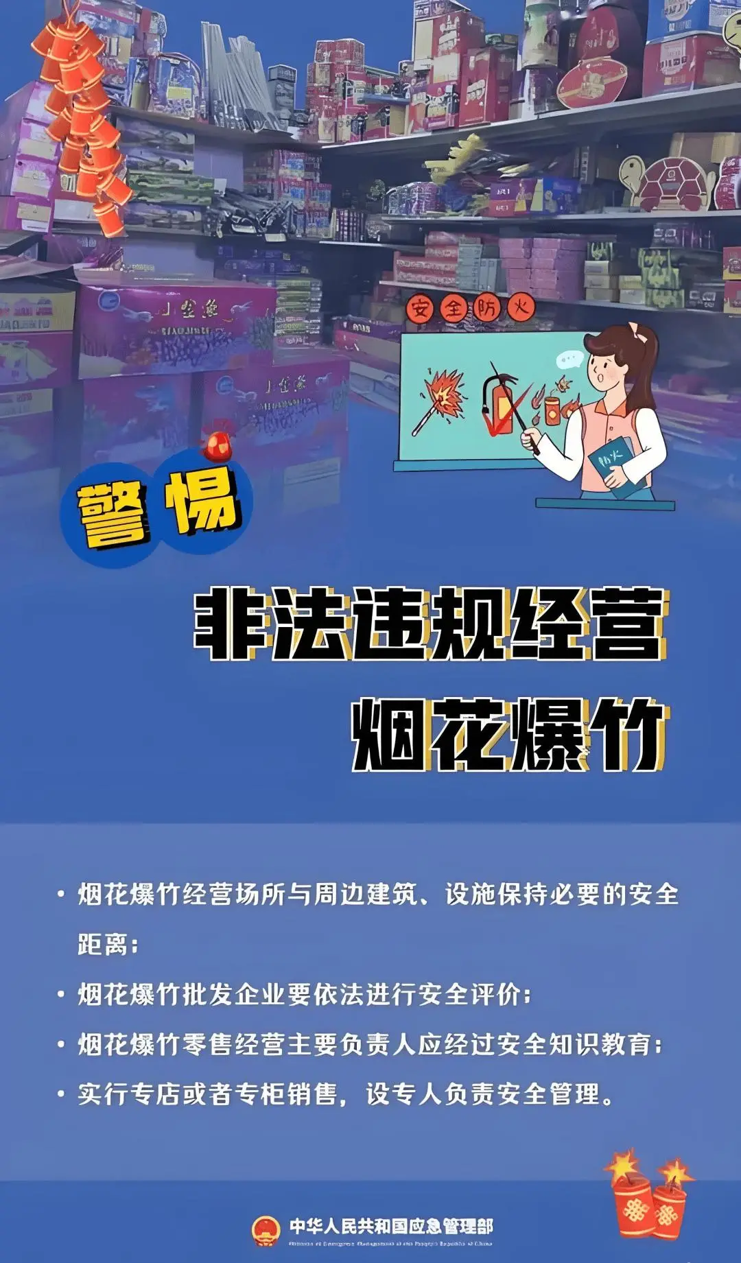 嚴厲打擊！長春公安持續加強涉煙花爆竹違法行為查處力度