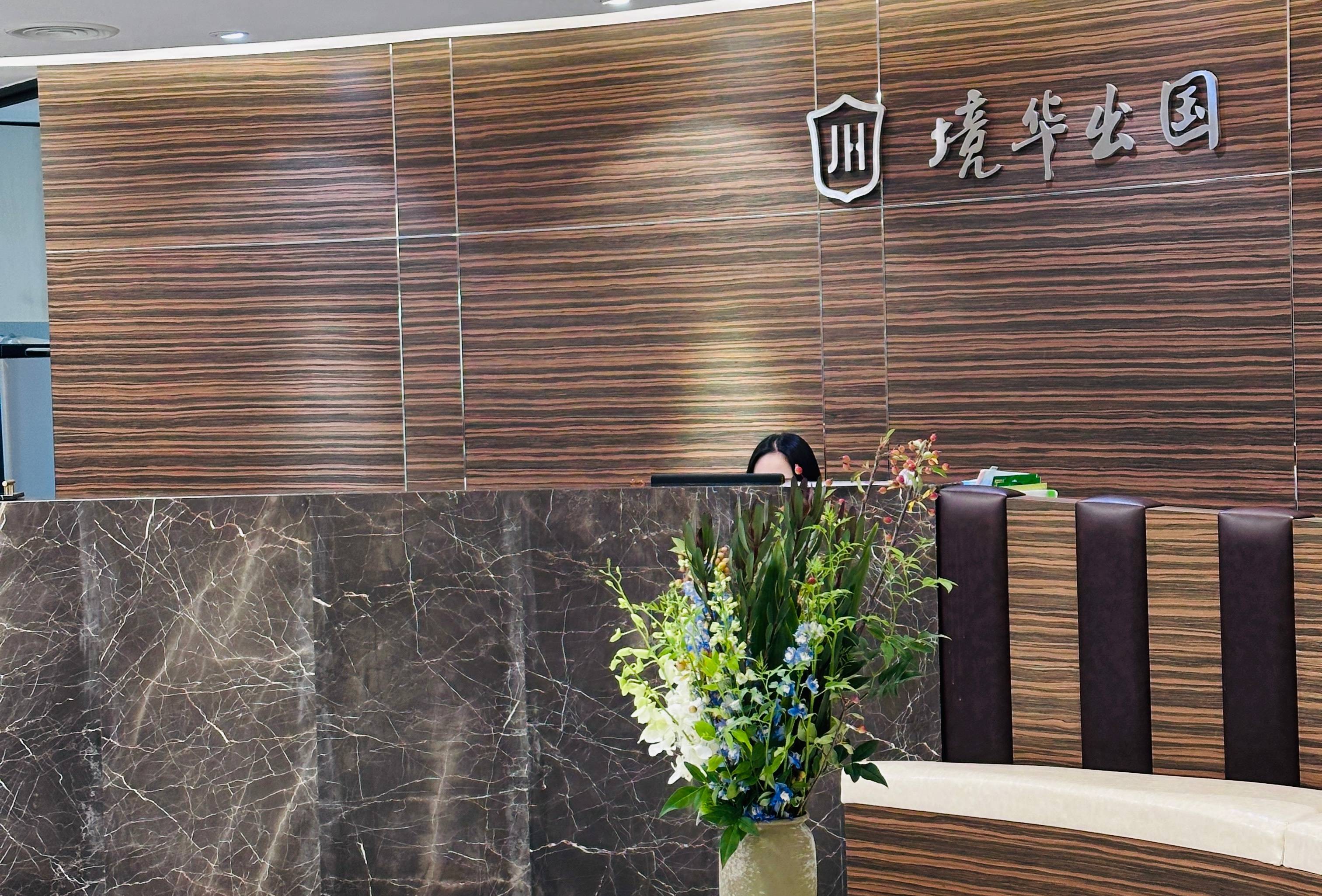 資質齊全信譽佳，助力移民夢想起航——優選資質齊全的移民專業公司