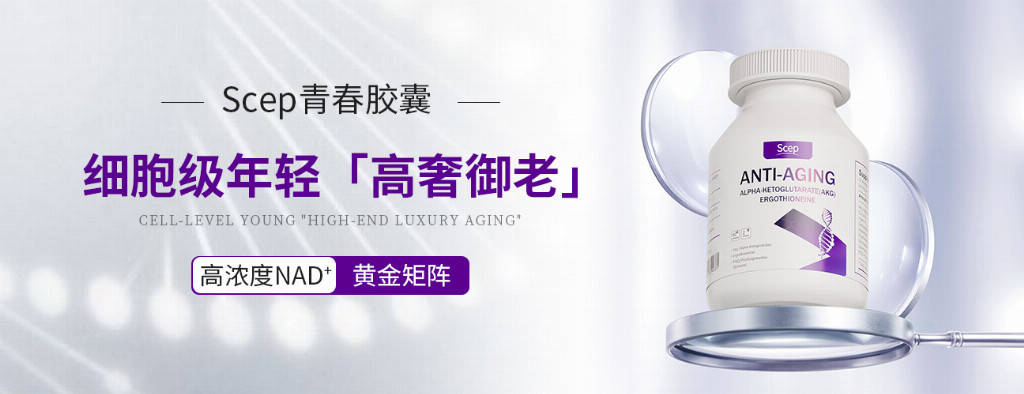 延緩衰老的保健品有哪些，延緩衰老保健品，業界專家力薦的抗衰品牌