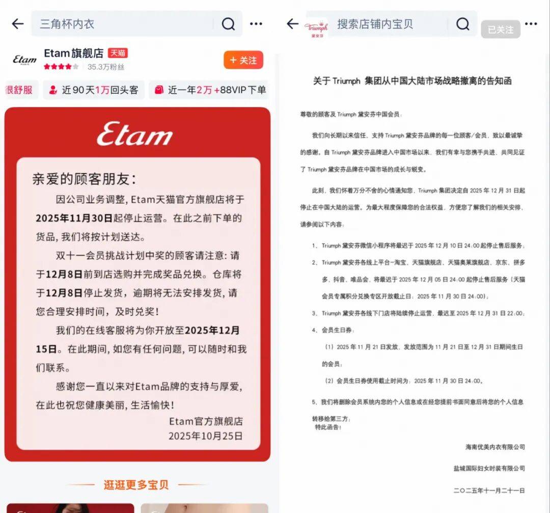 中國內衣市場，大變天