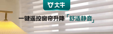 如何選擇電動窗簾品牌？2026高顏值智慧窗簾排行榜出爐