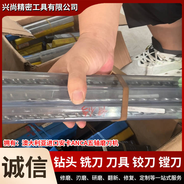 陽江刀具修磨，刀具定製