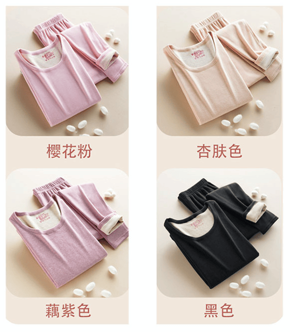 今年，流行這種保暖內衣？