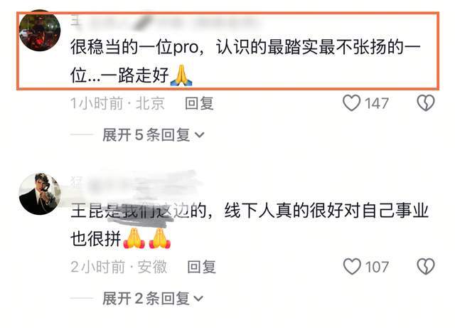 原創安徽健美冠軍王昆去世後續！年僅30歲，疑患有甲流，仍高強度健身