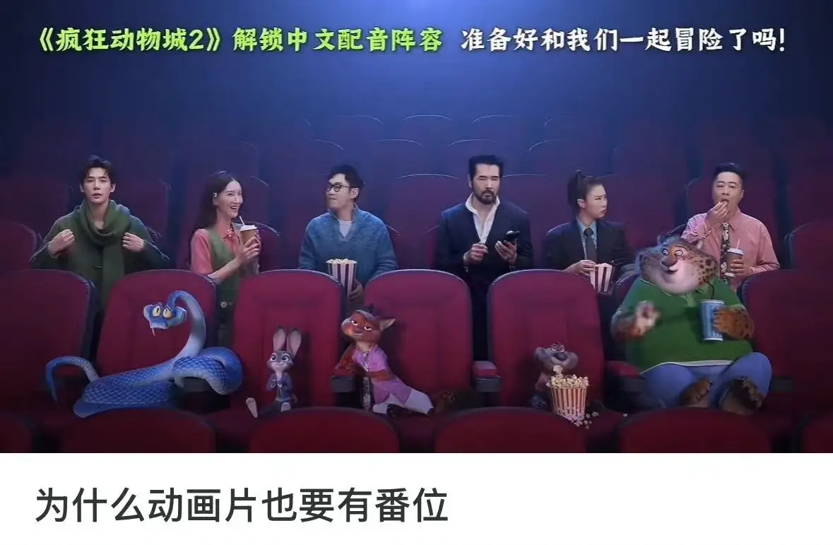 鄧超孫儷章子怡配音《阿凡達3》再引不滿，明星配音為何不被觀眾接受？