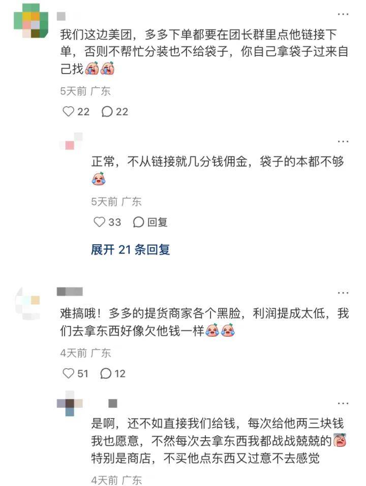 社羣團購，下沉市場“全村的希望”