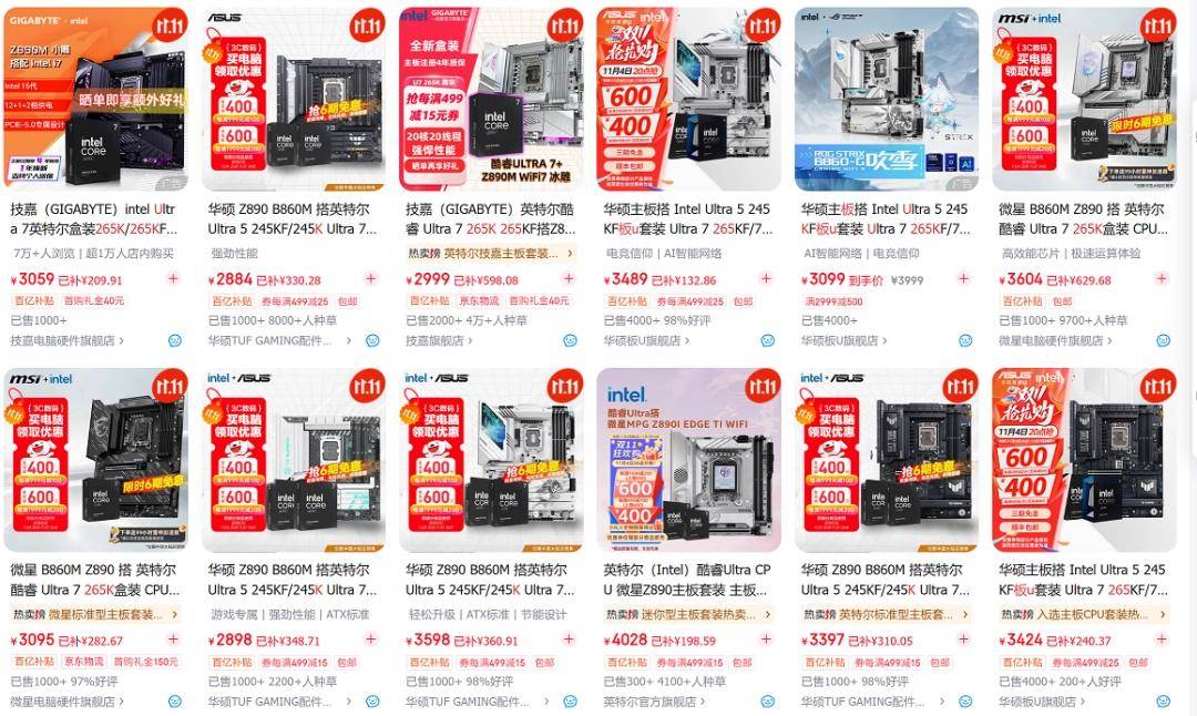 雙十一裝機“芯”選擇，銳龍5 9600X遊戲完勝酷睿U7 265K