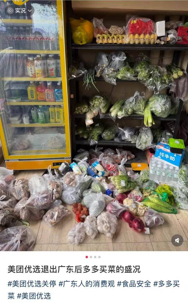 社羣團購，下沉市場“全村的希望”