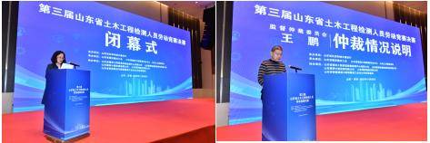 第三屆山東省土木工程檢測人員勞動競賽決賽成功舉辦