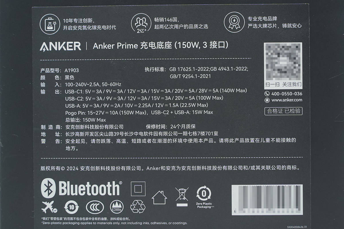 支援APP跨端查詢一鍵管理，安克Prime 150W充電底座拆解