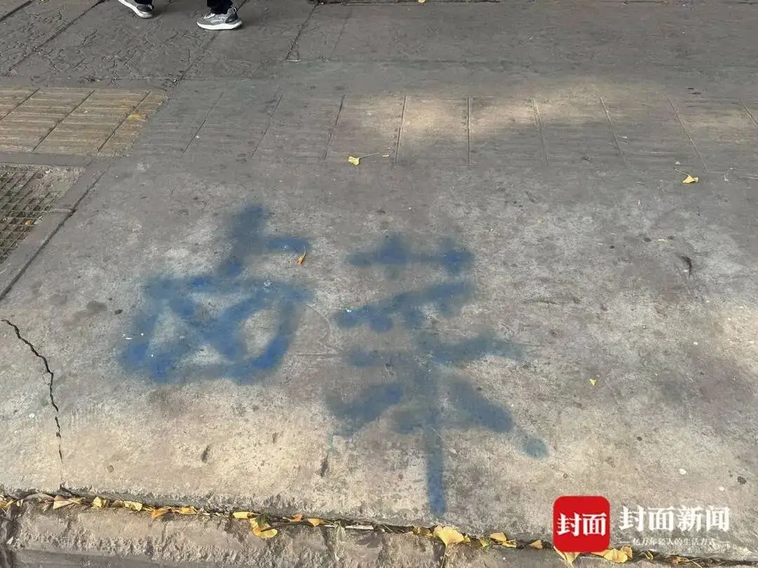 成都一街道攤販噴塗油漆“花式佔道”，官方回應