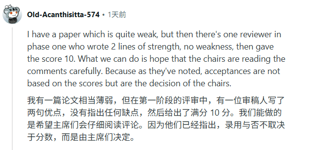 誰殺死了那篇好論文？AI頂會亂象：好論文被刷，低分論文被捧上天
