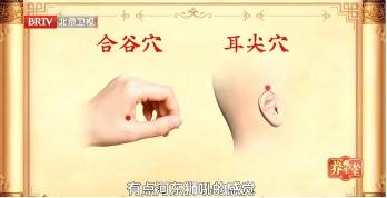 把手上這裡揉開了，能降血壓、感冒快速自愈