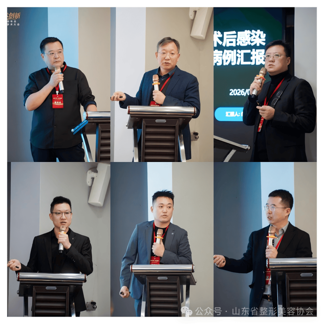 2025年山東省整形美容年會暨第四次全省整形美容學術大會舉辦