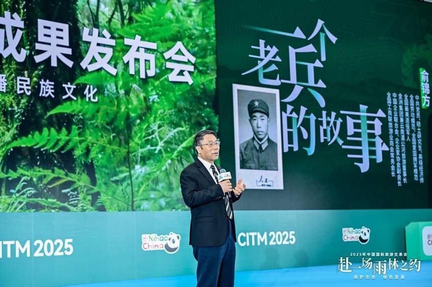 雨林迴響：湄公河旅遊三十週年成果釋出會在海南舉行