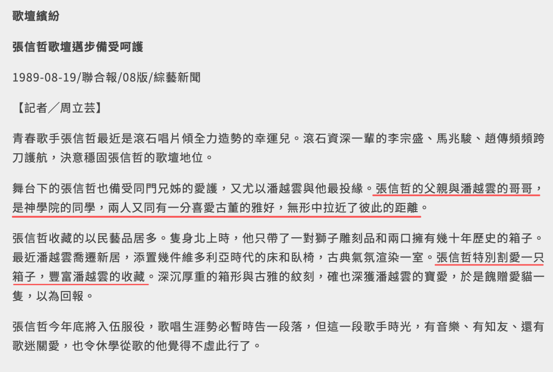 收藏大佬張信哲&貝聿銘妹妹貝洽，揭開上海老錢的財富冰山