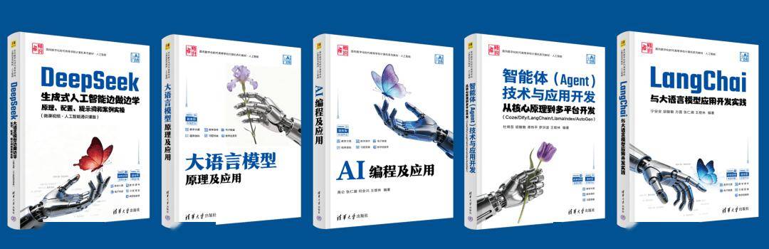 新書預告 | 大模型技術系列圖書即將上市