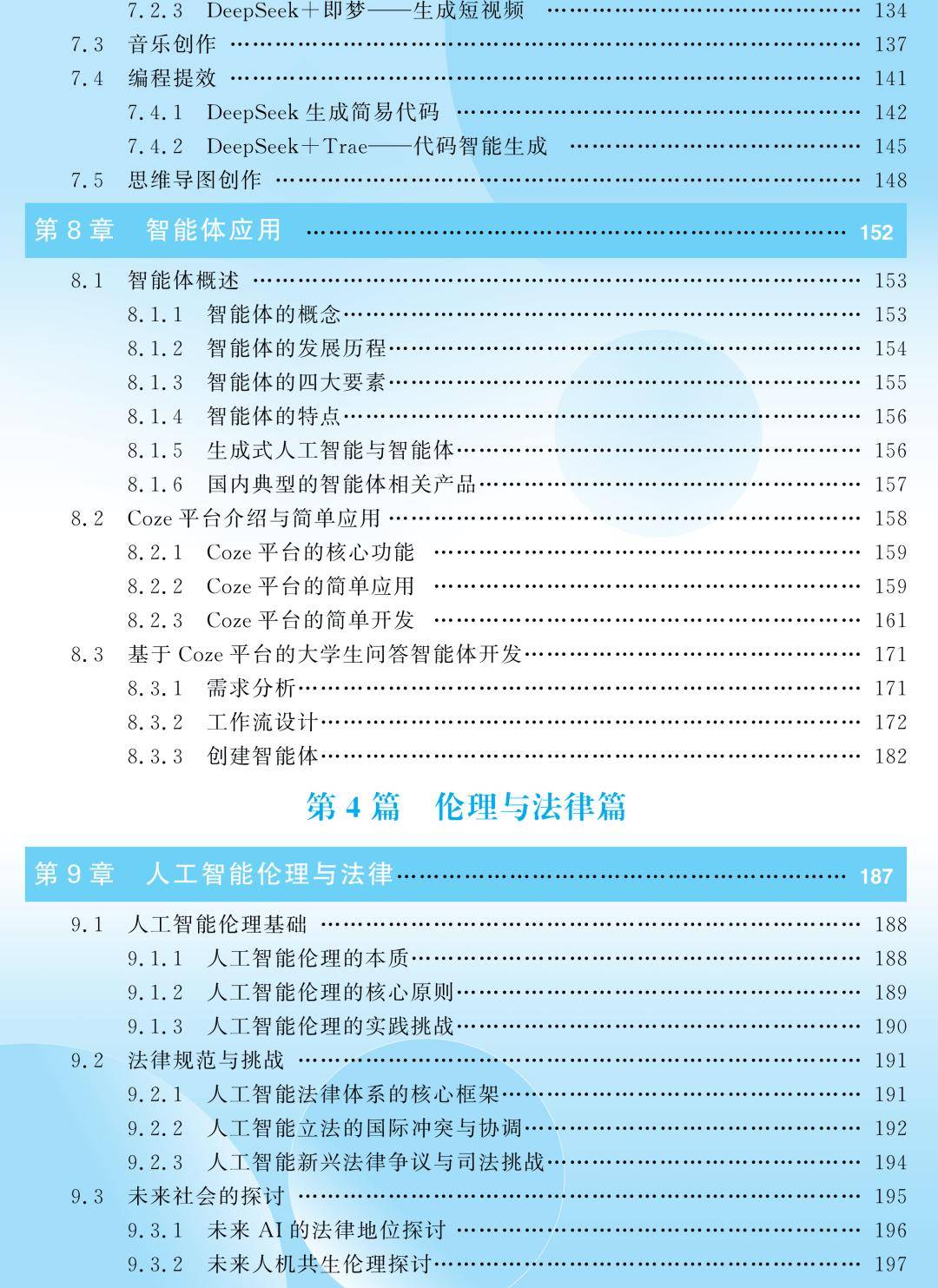 新書預告 | 大模型技術系列圖書即將上市
