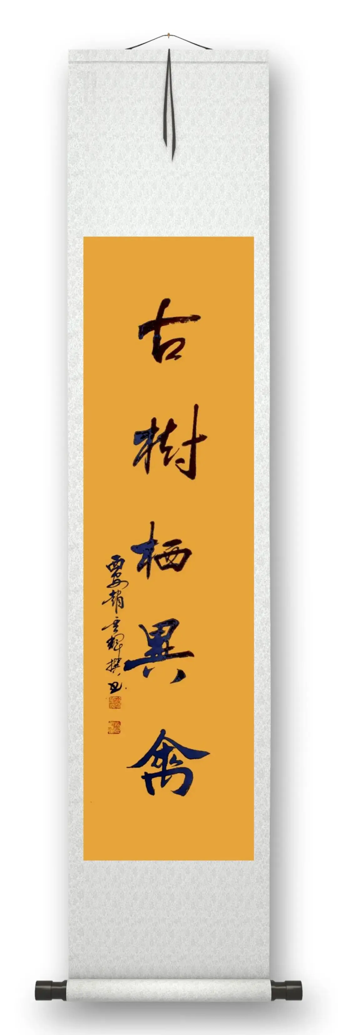 書法家趙重輝——元啟新章·翰墨賀歲