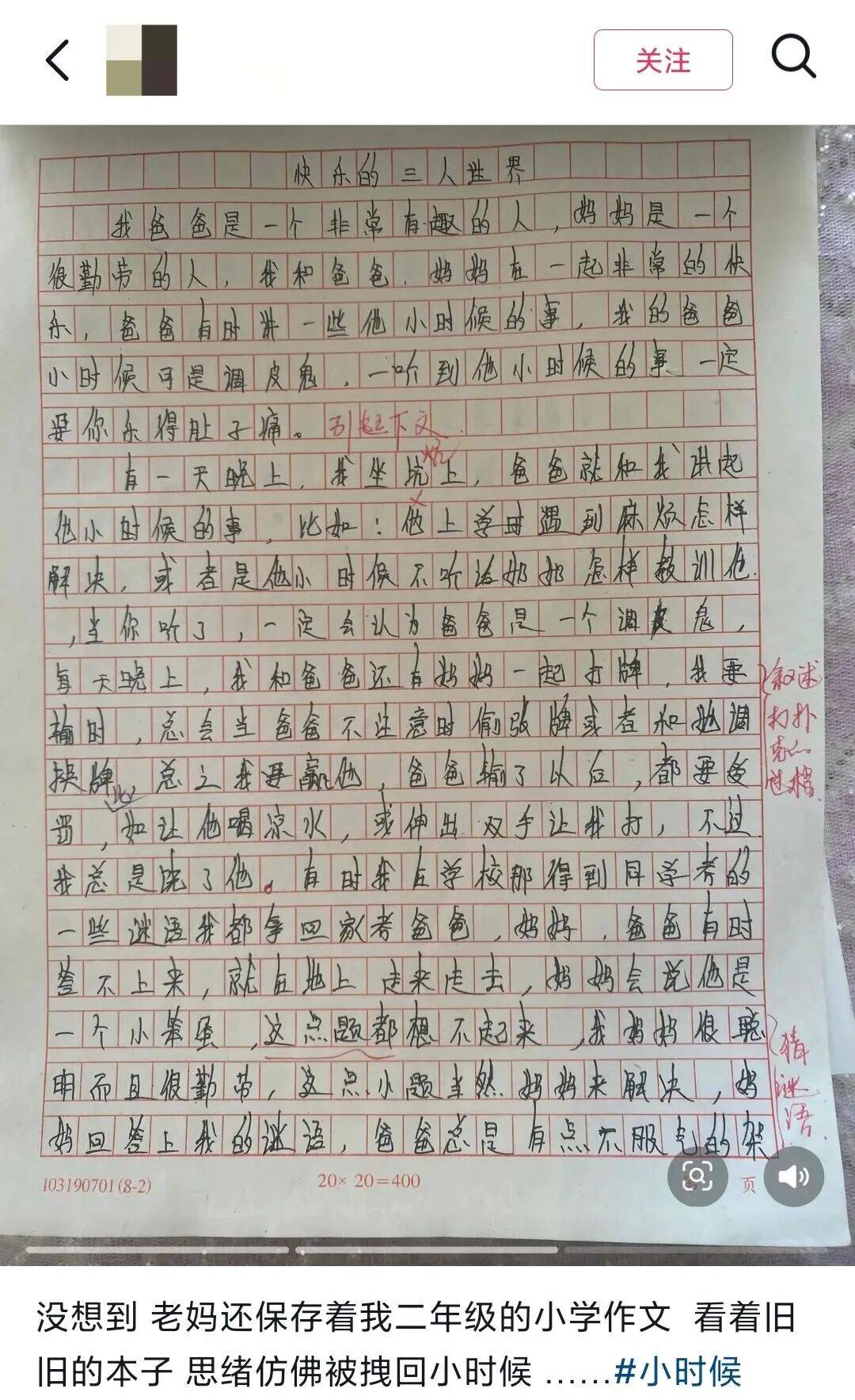 “女兒穿上我兒時的衣服，這是姥姥收藏了三十年的愛呀……”