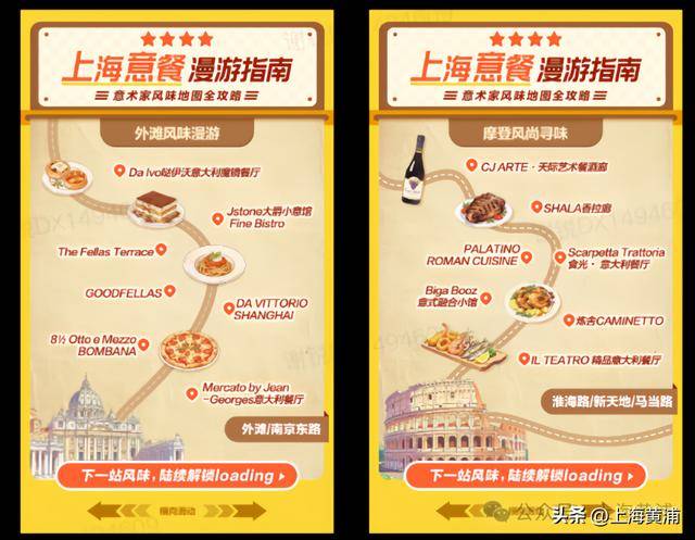 黃浦54家餐廳上榜！“環球美食指南-歐陸篇”釋出