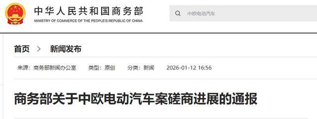 重磅！事關電動汽車出口，商務部最新通報