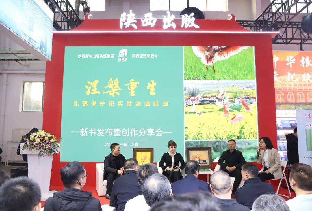 陝西新華出版傳媒集團精彩亮相2026北京圖書訂貨會