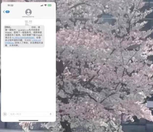 攜程誤發全員離職通知引發爭議，員工回應：此次烏龍事件源於工作人員未提前關閉系統預設的簡訊提醒；客服回應：沒有得到任何通知