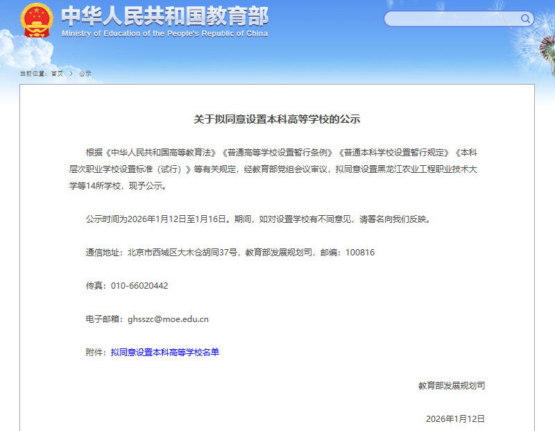 教育部公示！閩江學院擬更名閩江大學