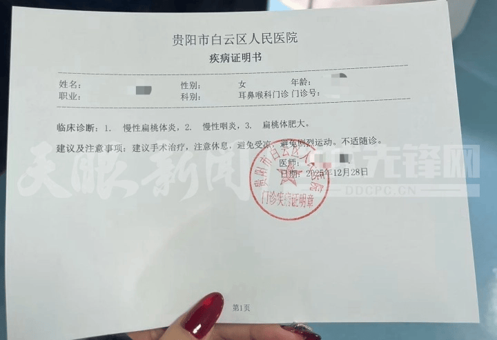 【天眼問政】辦舞蹈卡後因身體不適無法繼續，未消費的“免費贈課”可否退款？