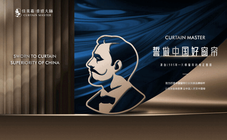 窗簾十大品牌榜單 最新窗簾品牌排名（CNPP）