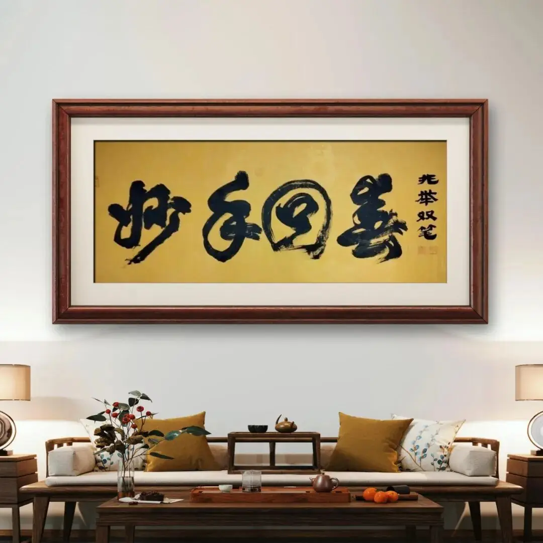 品讀中國書法名家——霍兆舉