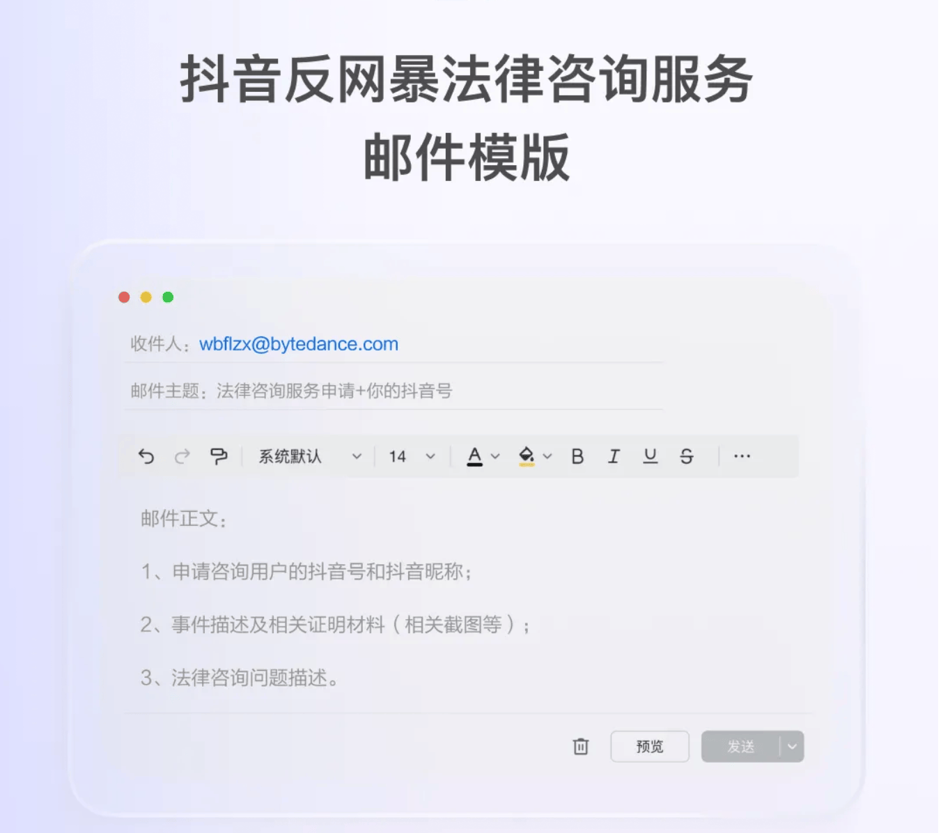 抖音反網暴法律諮詢報告：今年已為635名使用者提供法律服務