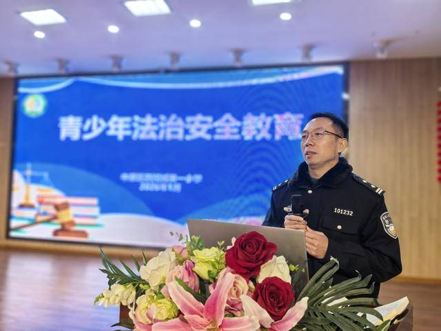 郑州市中原区西悦城第一小学开展法治安全教育专题活动